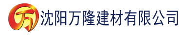 沈阳av中文字幕建材有限公司_沈阳轻质石膏厂家抹灰_沈阳石膏自流平生产厂家_沈阳砌筑砂浆厂家